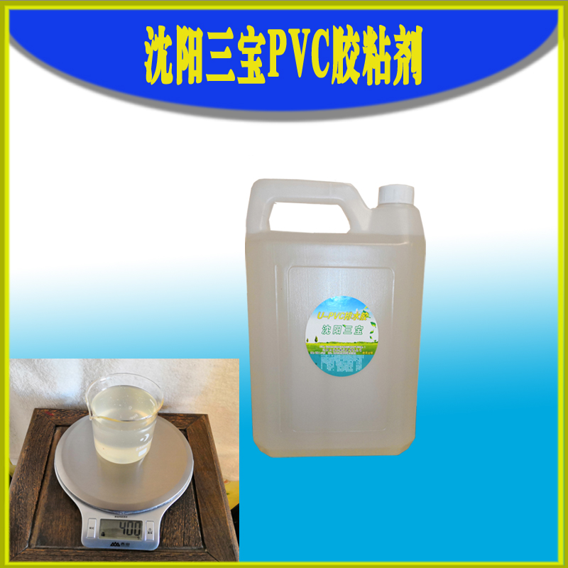 pvc膠水廠家:pvc水管的優(yōu)點(diǎn)和缺點(diǎn)